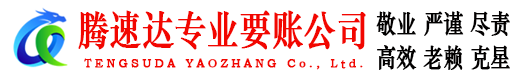 安远讨债公司