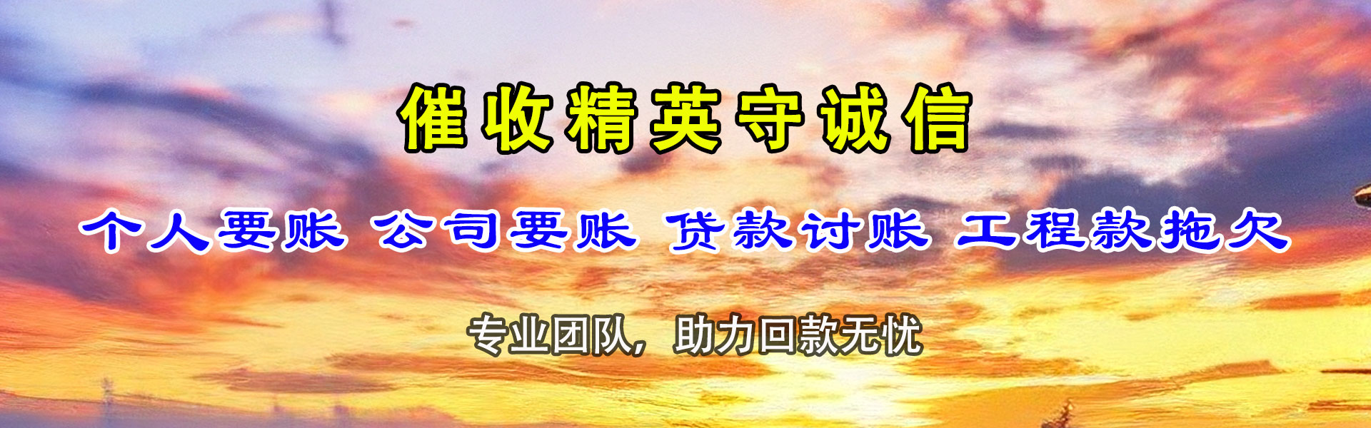 安远追债公司